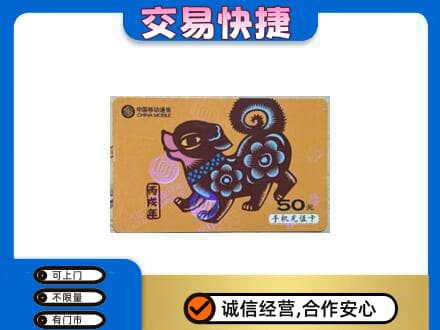 七台河新兴区上门回收移动卡