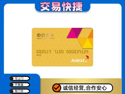 七台河新兴区回收商超卡