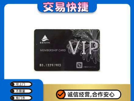 七台河新兴区回收银座卡