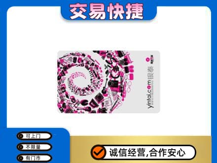 七台河新兴区回收银泰卡