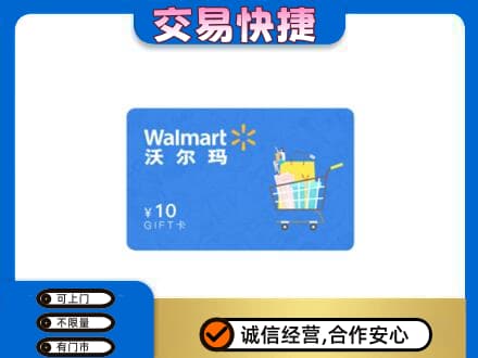 七台河新兴区上门回收沃尔玛卡