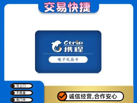 七台河新兴区上门回收携程卡