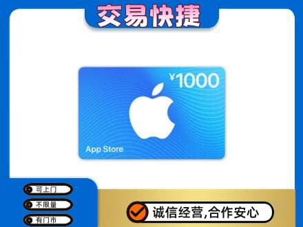 七台河新兴区上门回收苹果充值卡