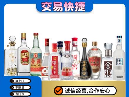 七台河新兴区回收名酒