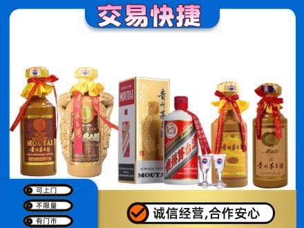 七台河新兴区回收贵州茅台酒