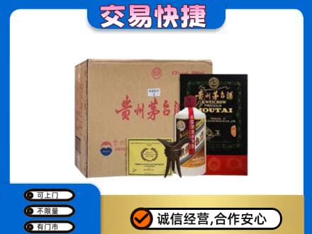 七台河新兴区回收珍品茅台酒