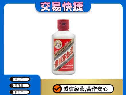 七台河新兴区茅台回收小可爱.jpg