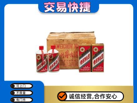 七台河新兴区回收五星茅台酒