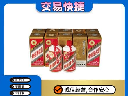 七台河新兴区茅台回收铁盖.jpg