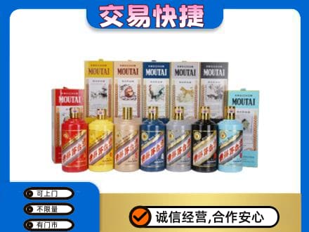 七台河新兴区回收生肖茅台酒