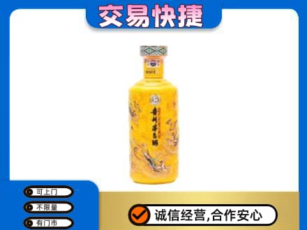 七台河新兴区茅台回收散花飞天.jpg