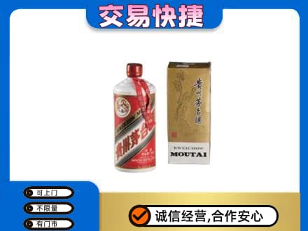 七台河新兴区茅台回收飞天.jpg