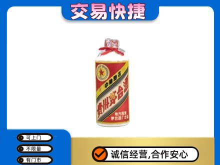 七台河新兴区回收地方国营茅台酒